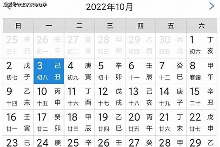 2022年日历每日属相表