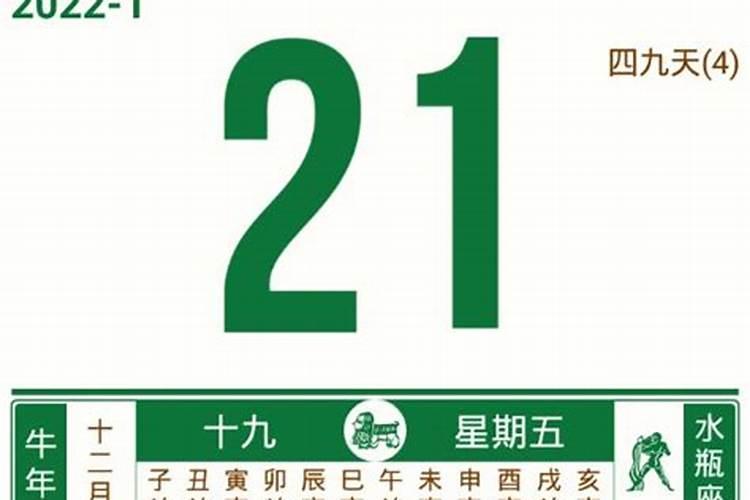 2022年日历每日属相表