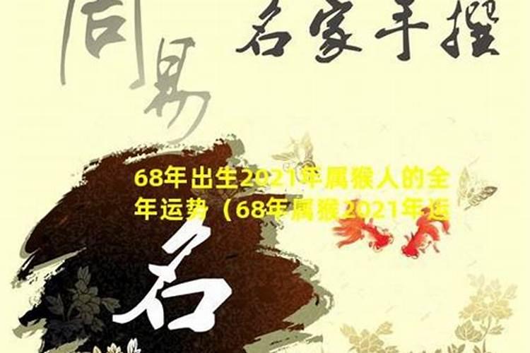 属羊2020年运势及运程</p><p>在2020年，属羊人的整体运势表现一般。事业上可能会遇到一些小挫折，以及一些可能会影响工作进展的人际问题。财运方面，虽然支出有所减少，但属羊人可能会面临较大的开支。在爱情方面，单身的属羊人可能难以遇到合适的对象，而有伴侣的属羊人可能需要努力维护现有的关系。健康方面，属羊人找到了适合自己的。</p><p>属羊2020年运势及运程</p><p>2020年属羊运势。2020年,羊主会因为流年太老,意味着人际关系比较麻烦。生意人要谨防和合作伙伴、老客户闹翻,影响业绩。虽然今年属羊的人运气好,赚钱能力会比以前好,但是是否有盈余还要看出生月份。比如农历四五月出生的人,生活和谐,财运最乐观;农历十月和十一月出生的人会无缘无故地多花钱,很难聚财。至于农历三月。</p><p>属羊2020年运势及运程 2020年属羊人的全年运势</p><p>1、生肖属羊的人，在2020年庚子鼠年适逢害太岁，各方面的运势都处于起伏不定多的动荡状态中，凶多于吉。2、鼠年里属羊人的事业运不佳，对于一般的上班族而言，事业并没有取得太大进展，在办公室中的存在感极低。对于处于高层的属羊朋友来说，今年是充满变数的一年，工作上的波动大，导致情绪常常处于。</p><p>属羊人2020年全年运势</p><p>1、属羊人2020年在工作上的运势比较平稳，不会有太大过失，但想要做出比较大的成绩需要一些时运。2、属羊人2020年在人际关系方面尚可，低调做人，在遇到矛盾时大事化小，小事化无即可。3、属羊人2020年在健康方面也无大问题，平时注重锻炼，健康饮食，作息规律能够保障健康。</p><p>2020年属羊人全年运势2020年属羊运势如何</p><p>2020年属羊人的财富运势：2020年，属羊的人在财富方面以保守为主，就是拿到的钱会很快存起来，不要用于投资理财。因为在这一年里，他们在这些方面的损失会非常大，所以还是尽量保守一点，不要动用这些投资支出为好。不要指望一夜暴富或者发大财。别人说的话不能信，尤其是钱的事。你应该更加谨慎。杨。</p><p>属羊的人2020年全年运势</p><p>2020年，属羊的人不会有很稳定的运势。这一年，因为属羊的人太岁害人，所以运势会是大起大落的一年。属羊的人今年有很多要注意的。今年无论做什么都需要非常注意，因为这一年容易犯小人。永远不要过分依赖别人，更不要轻易相信别人。所以对于你来说，这是一个交友非常严谨的一年，事业的运势也不是。</p><p>羊年出生今年多大2020年的运势如何</p><p>2020年属羊人太岁，整体运势受损，不是稳定的一年。生肖中，松鼠和羊相害，所以属羊的人来到2020年，各方面运势跌宕起伏，全年不顺。不过，属羊的人也不用太担心。只要随身佩戴一个五行运符，就能增强自己的气场，化解困难，提升运势。属羊人2020年的运势运程生肖羊事业运势属羊的人进入2020年，在事业。</p>		</div>
        </article>
		<div class=