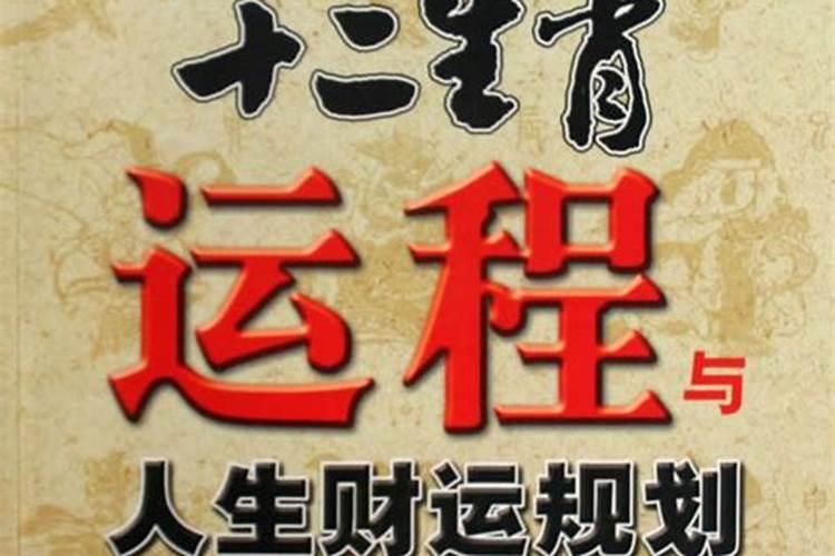 生肖属相是迷信吗