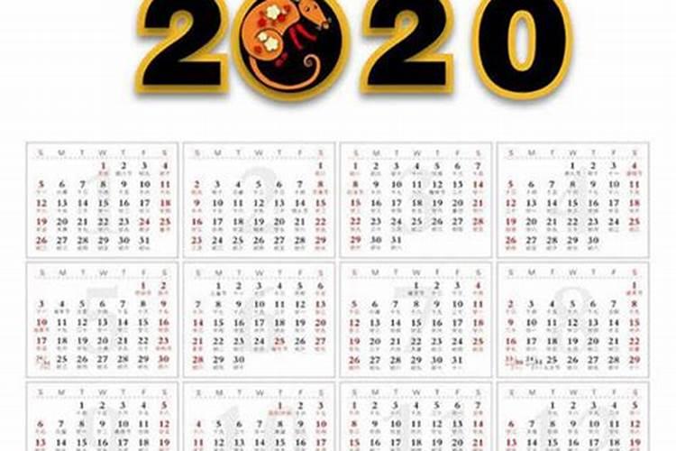 2020年农历11月16日黄道吉日查询