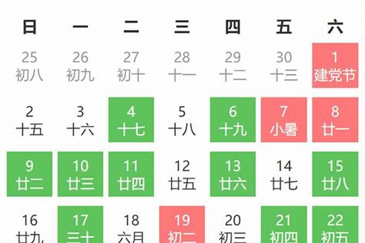 黄历吉日查询2022年2月黄道吉日