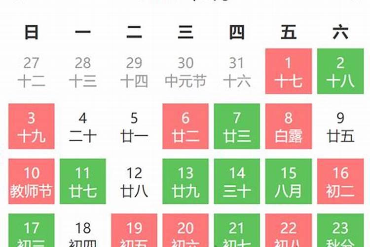 黄历吉日查询2023年1月黄道吉日嫁娶