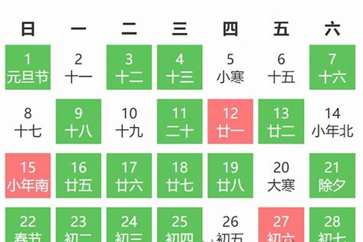 黄历吉日查询2023年1月黄道吉日嫁娶