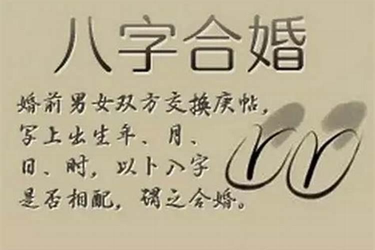 八字内向