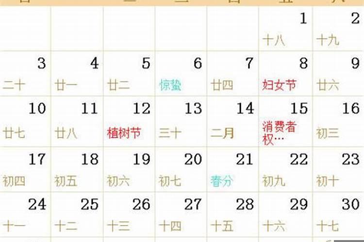 2002年11月16日农历是什么星座