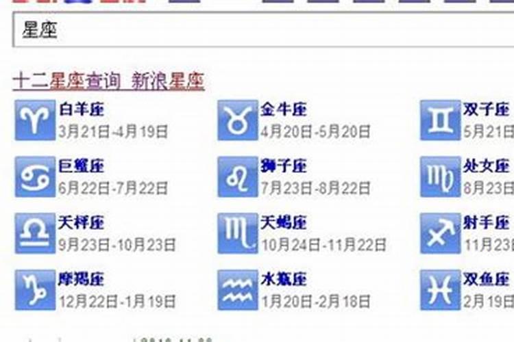 2002年阴历11月10日是什么星座