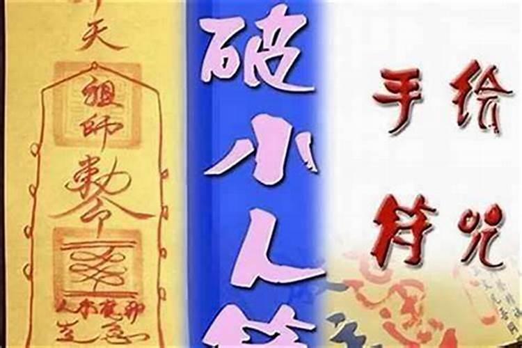 修房子和房主的八字不合怎么化解