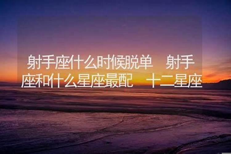 秋后转运是指什么时候