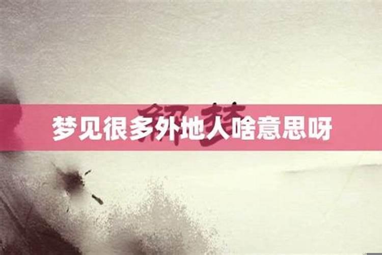 梦见沙滩上很多人玩耍什么意思呀