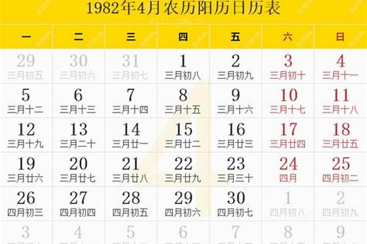 1982年阴历4月3日是什么星座