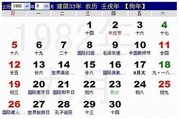 阳历2月2日是什么星座