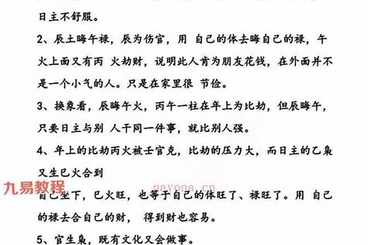 梦见自己咬舌头是怎么回事周公解梦