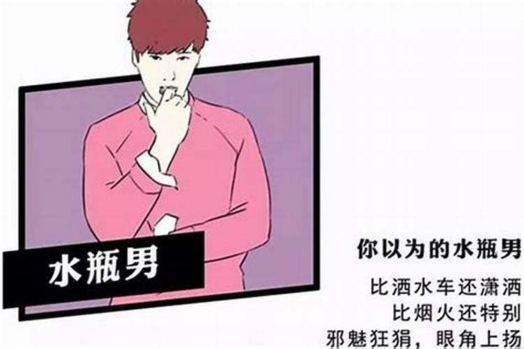 水瓶男对睡过的女人