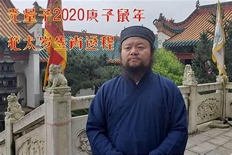 流年犯太岁注意什么事项