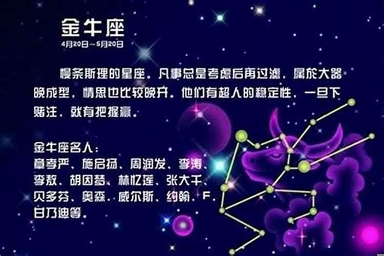 什么星座跟金牛座最配