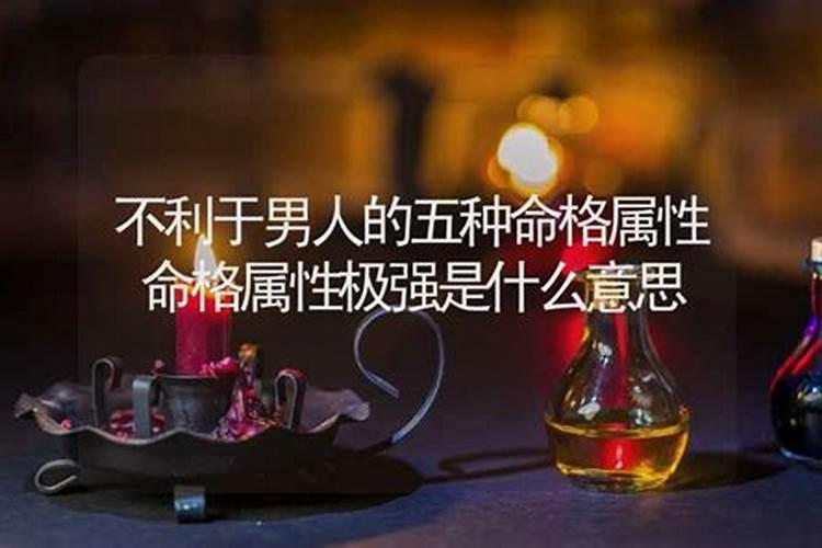 命格从强是什么意思