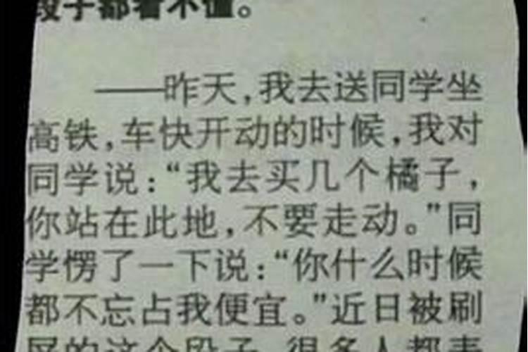 做梦梦到被误解