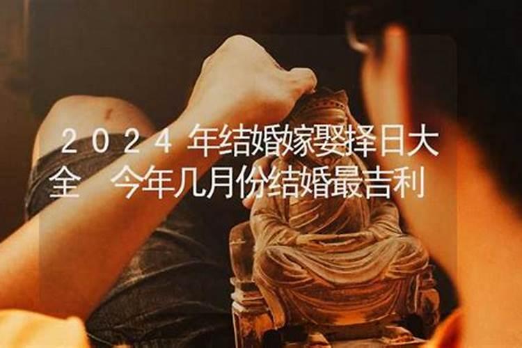 属狗的今年几月结婚好