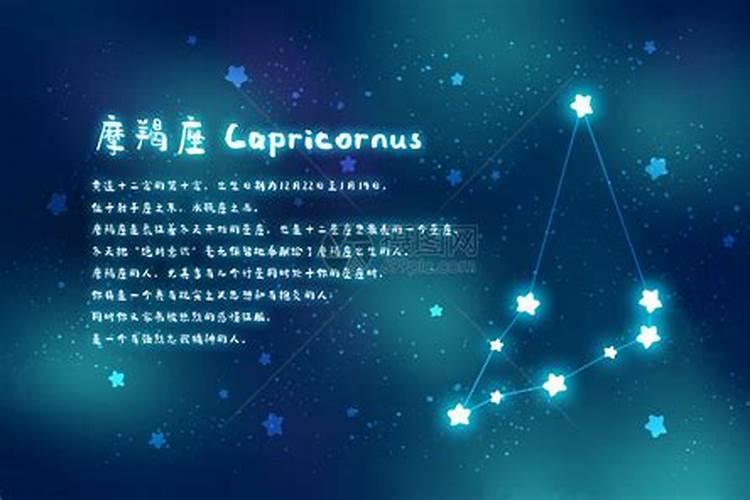 摩羯座的隐藏星座是什么星座的