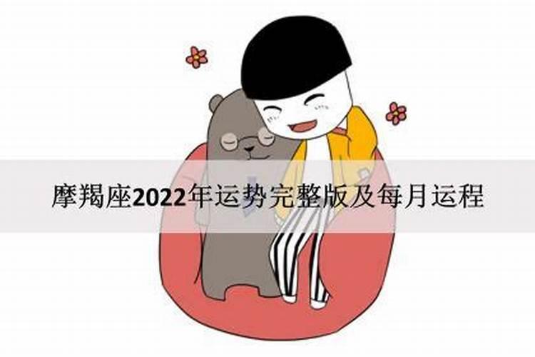 摩羯座一月运势2023