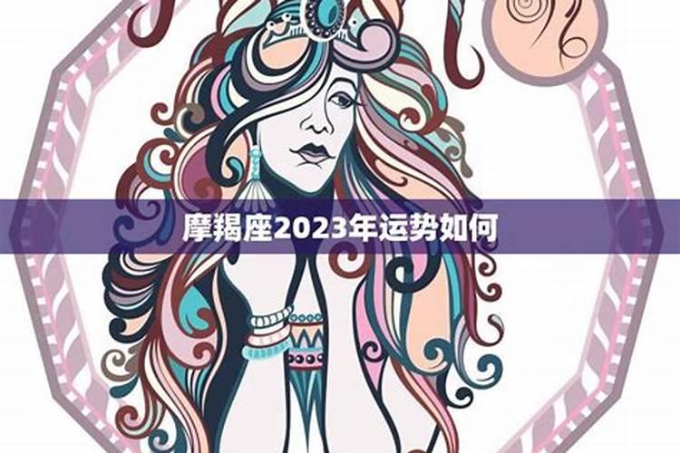 摩羯座1月运势2022事业