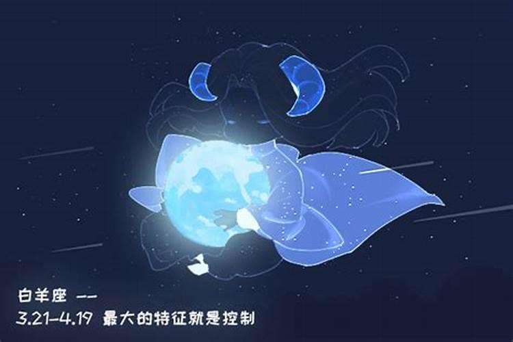 白羊男离不开啥星座女生