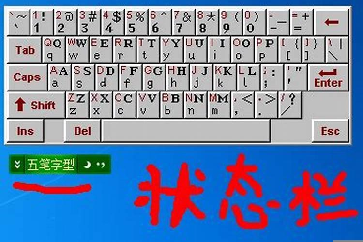八字的五笔怎么打