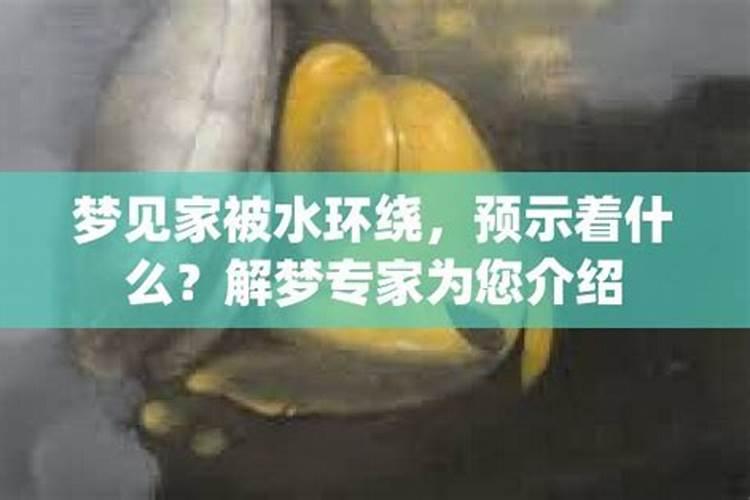 梦见水预示什么意思