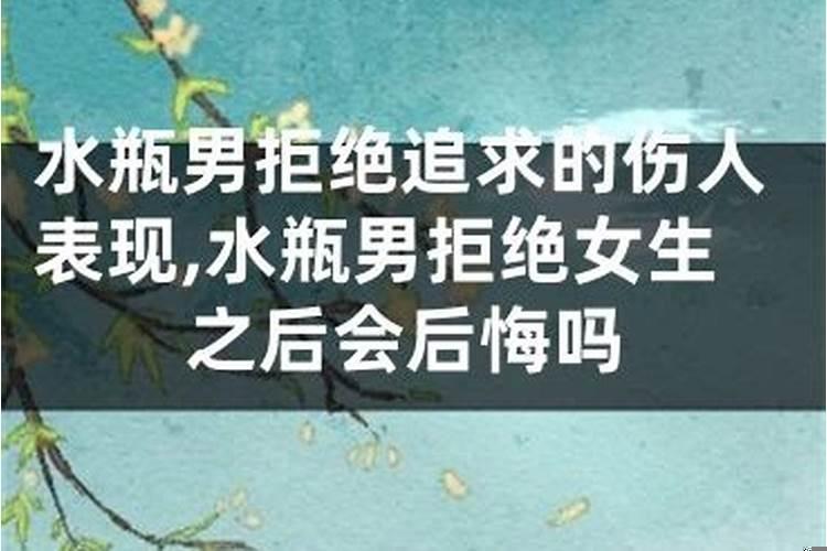 水瓶座男生会表白吗