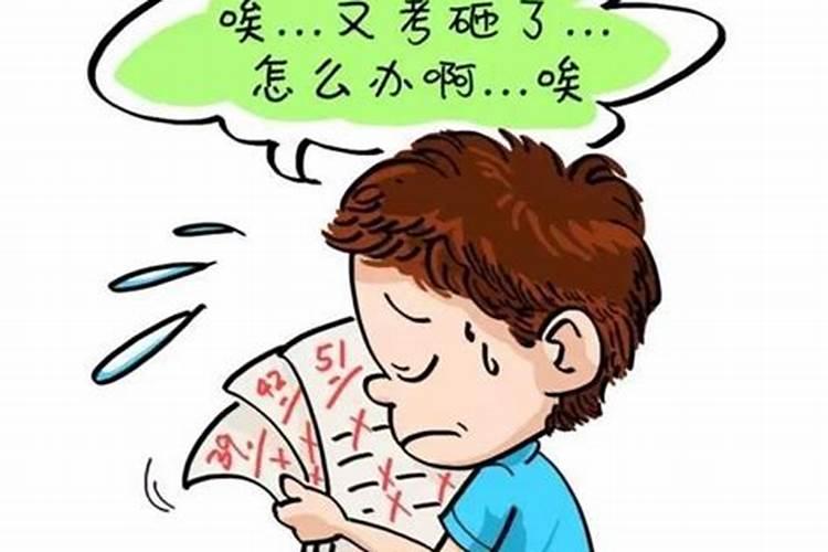 梦到比赛成绩不理想怎么回事