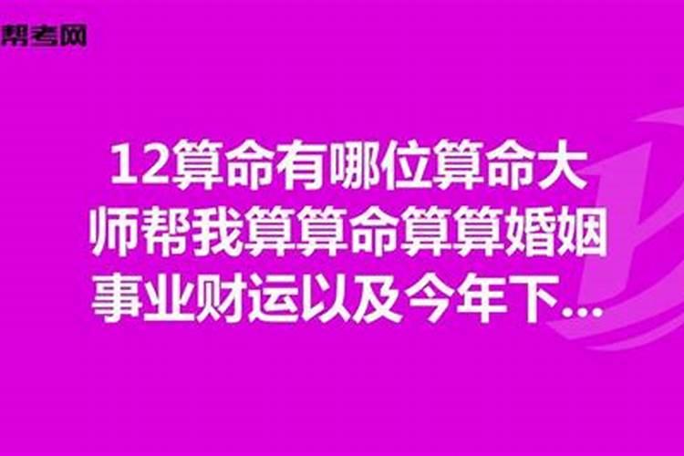 算命先生说犯太岁啥意思