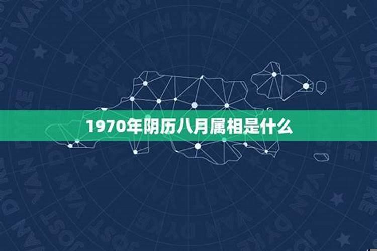 1970年农历5月19日是什么星座