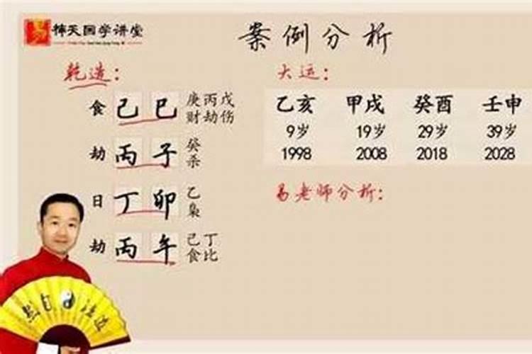 八字十神代表什么人物