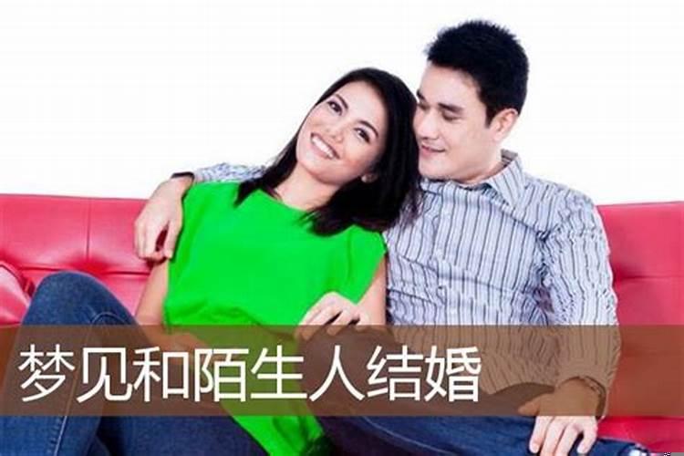 梦见跟未婚夫结婚了