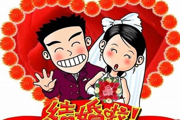 梦见未婚人结婚