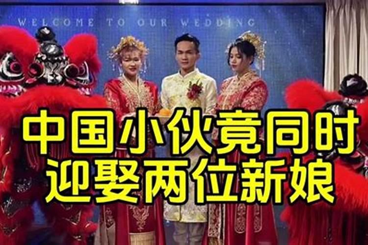 女人梦见两个新娘一起出嫁好不好