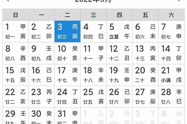 今天黄历属相查询