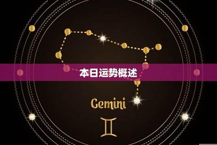 今天的幸运星星座是什么