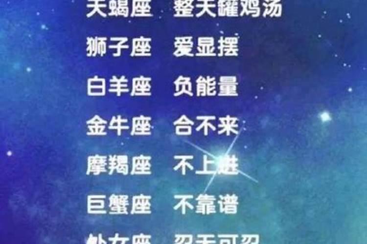 天顶星座双鱼座天底星座处女座