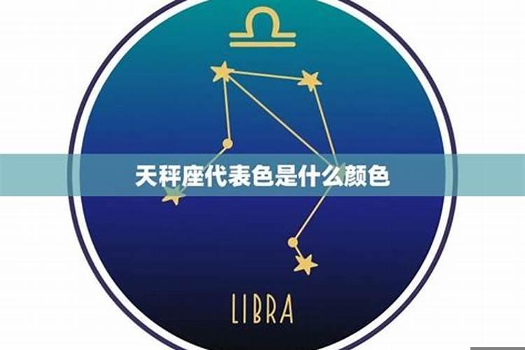 天顶星座在天秤代表什么生肖