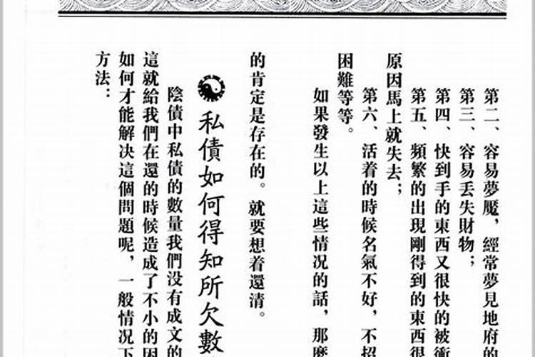 八字里面吊客是什么意思