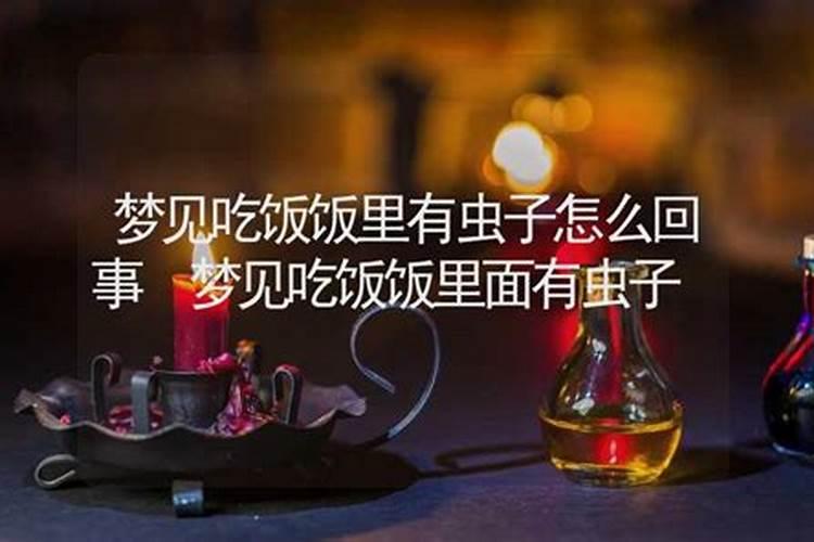 梦见吃饭菜不够吃酒不见了