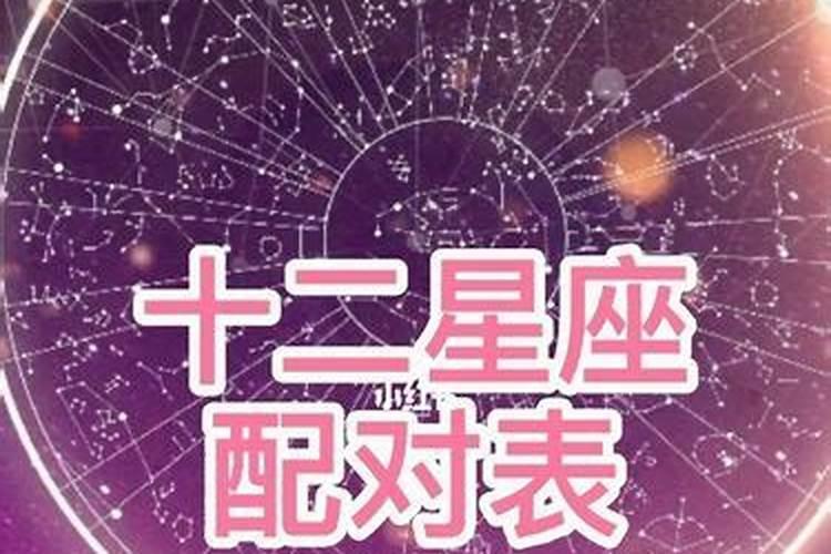 阳历5月23日是什么星座