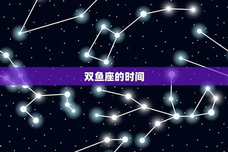 天顶星座和月亮星座都是双鱼