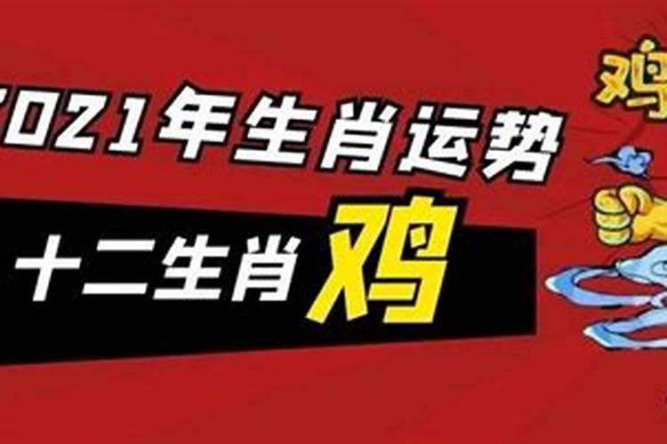 2022属鸡每月运势农历