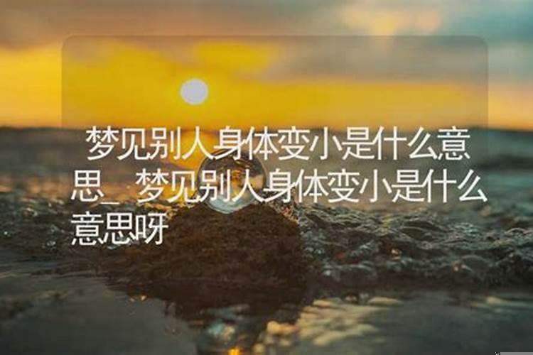 梦见了情人是什么意思呀