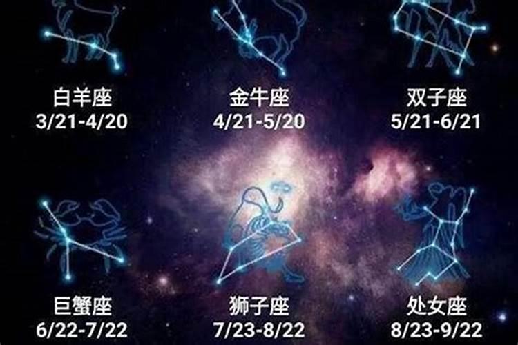 2023年1月14日什么星座