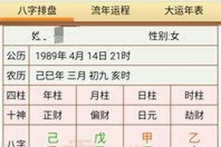 八字合婚查询免费