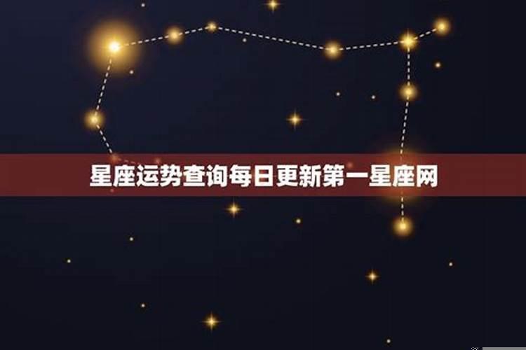 第一星座网双子座今日运势